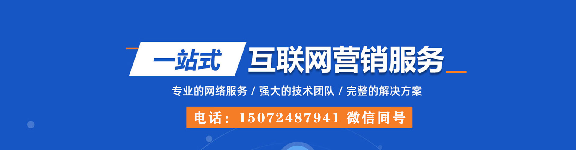 细河百度搜索推广